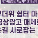 애드가마트