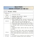 강원도 횡성군 가족센터 한국어 강사 채용(~1.18까지 전자우편) 이미지