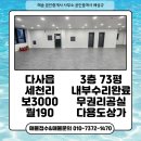 해송 공인중개사사무소 이미지