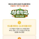 청춘Plus