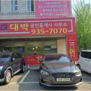 정평한솔공인중개사사무소 | 송강동송강그린아파트 선택에 최적화된 대박공인중개사의 친절한 부동산 이야기