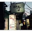 동양온누리약국 이미지