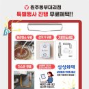 구곡현대2차A 경로당 | 원주보일러 단구동 현대2차아파트 14년 사용한 보일러 교체 사례