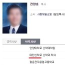 전광훈이 다녔다는 신학교 이미지