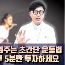 대둔근 강화운동 모음｜최고로 간편하고 효과적인 7가지 동작 이미지