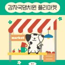 감자국댕치원 네이버블로그