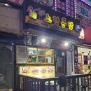 노랑통닭탄현점 | [체험후기] 노랑통닭 메뉴추천: 뿌리노랑 치킨 꼭 먹어보세요