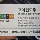 1090 | 전주 썬룸 열차단필름 시공, 호성더블파크3차 탑층 해원티앤디 HW1090 가성비 만족 솔직 후기