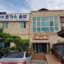 지평돈가스솥밥 | 양평군 지평 돈가스 솥밥, 수제돈가스 파스타 후기