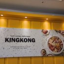 킹콩부대찌개 고덕비즈밸리점