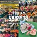 보로플라워마켓 네이버블로그