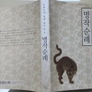 (개인)김영국 | 명작 순례 (유홍준)