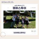 인천해원고등학교 이미지