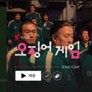 잉치킨수색 | 오징어게임 시즌2가 선녀일 줄이야 시즌 3 다 보고 난 후기 : 안 본 사람이 우승자입니다(스포 있음)