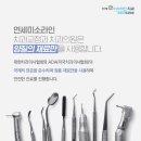 연세미소라인치과교정과치과의원 이미지