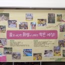 또래친구어린이집 이미지