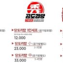 수 곱도리탕 이미지