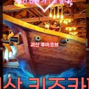 남한강우렁각시