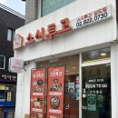 스시투고상도점 | 상도동초밥 스시투고 상도점 프리미엄 스시 후기