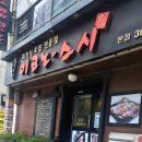 이코노스시 이미지