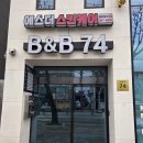 행복헬스케어 동구점 | 에스더스킨케어에서 북구등마사지 받고 묵은 피로 싹 풀고 온 힐링 후기