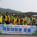 고창군신림면가평보건진료소 | 고창군 신림면 지사협, 신림저수지 둘레길 환경정화활동