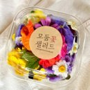 소백산꽃차이야기(소풍농원)