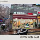 중앙공원1단계 화장실1 | 식사동 내돈내산 맛집 마라천향 마라탕 솔직후기