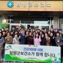 건강증진형 월야보건지소 이미지