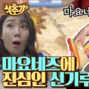 마요네즈 이미지
