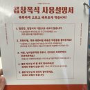부평역 무한리필 곱창폭식 내돈내산 솔직 후기