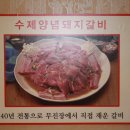 무진장참숯갈비 이미지