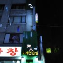 장원 노래연습장 이미지