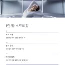 매일매일의 건강습관, 건강체조 이미지