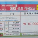 아주타워스크린골프 이미지