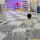 잼놀