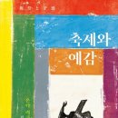 예감 네이버블로그