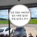 실크로드 | 인천 강화도 카페 추천 힐링 가득한 밀크티 맛집 실크로드 후기