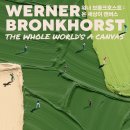 청소년자유공간 쉼표 3호점 | 그라운드시소 서촌 워너 브롱크호스트 전시 후기 (할인, 굿즈, 관람 시간)