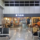 기소야신경주역점