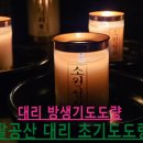 대리초등학교 | 2025 돼지띠 삼재 나이 재물운 금전 대리 초기도