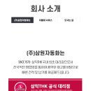 삼원설비 - 부산진구 성지로 73 | 삼원설비