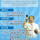 영광군, 'KBS 전국노래자랑 영광군편' 이미지