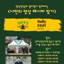 의료법인 안아픈마을 | [명상맛집 탐방기] 세상 힙한 서울국제불교박람회 in 코엑스 B홀(2026.4.2~5)