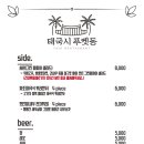 태국시푸켓동