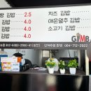 뽕꼬랑김밥