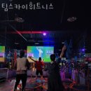 스카이 휘트니스클럽 | 운서동헬스장 인천 중구 헬스 PT pt 피티 팀스카이휘트니스 가격 영업시간 리뷰