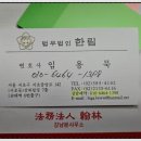 법무법인한림강남분사무소 이미지
