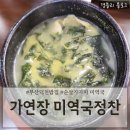 가연장 | 부산덕천밥집 덕천역미역국맛집 24시한정식 &#39;가연장 미역국정찬 덕천점&#39;