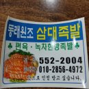 대웅사약국 이미지